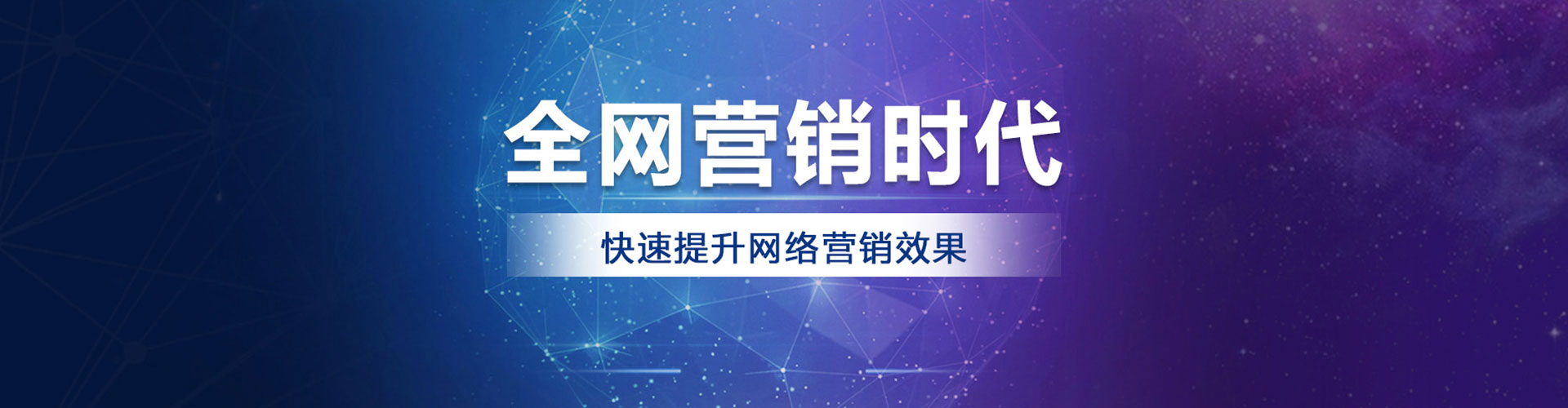金堂百度平台推广