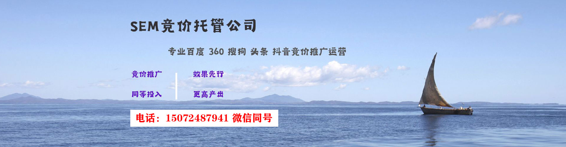 金堂sem外包